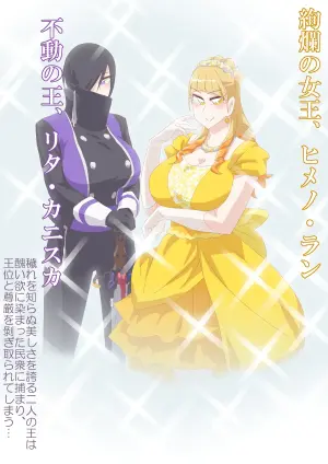 [otokam]堕ちる王