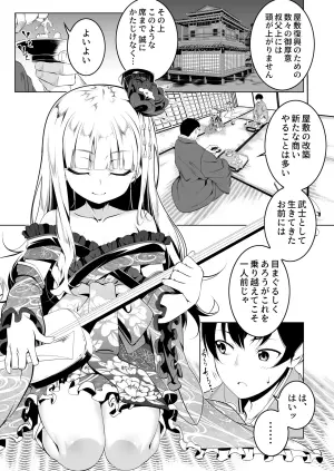 [Yuunabe Shinkouchuu (Tanabe Kyou)] Koushoku no Chuugi Kunoichi Botan San [Digital]