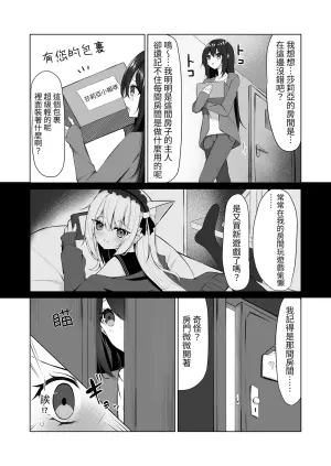 [Aokoruri no Su (Aono Koru)] Maid-san Hatsujou Chuuihou!? 3 [Chinese] [我還沒上車阿]