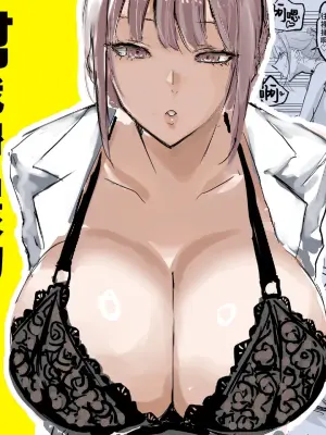 [Torifune] Nuite Kureru Hokenshitsu no Sensei[Chinese][Amerins漢化]