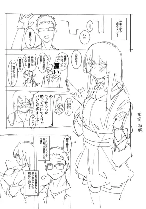 [Menea the Dog] Mizuha ni Oshioki! Toranoana Tokuten 4P Leaflet