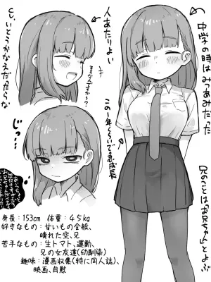 [Dobepopon] Sousaku Imouto