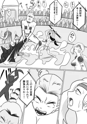 [Kara] Geki Warai no Kusuguri Coliseum