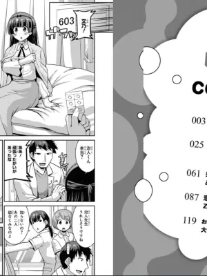A naughty anthology comic about squeezing the flesh of overly chubby girls who are letting their guard down. Chapter 1