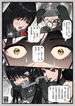 [PKVG] Story of slave Chapter 22 self bondage latex