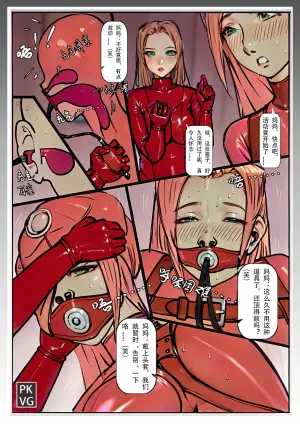 [PKVG] Story of slave Chapter 17 Latex doll donation