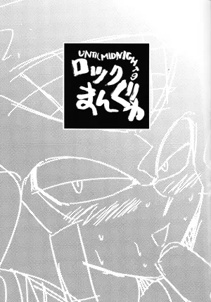 [SUNLAB (UNTILMIDNIGHT)] Rock Manga 5 (Mega Man)