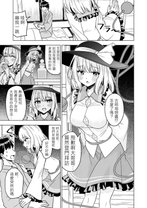 [Rami Koubou (Ramii)] Hatsujou shita Koishi-chan ni Osowareru Hon | 被發情的戀戀襲擊的本子 (Touhou Project) [Chinese] [明稿昨拖漢化組] [Digital]