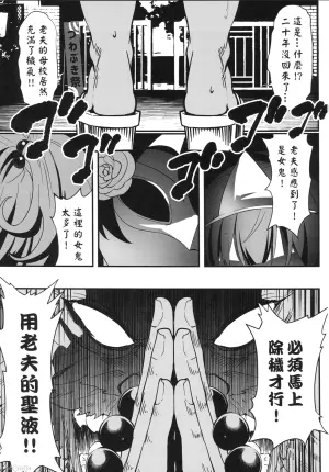 (FF44) [K.Y.HIRO] Kanhai no Tsuwabukisai Kijo ga Oosugiru Make Heroine Hen | 姦敗の石蕗祭女鬼太多了_敗北女角篇 (Make Heroine ga Oosugiru!) [Chinese] [Decensored]