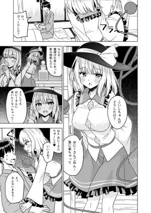 [Rami Koubou (Ramii)] Hatsujou shita Koishi-chan ni Osowareru Hon  (Touhou Project) [Digital]