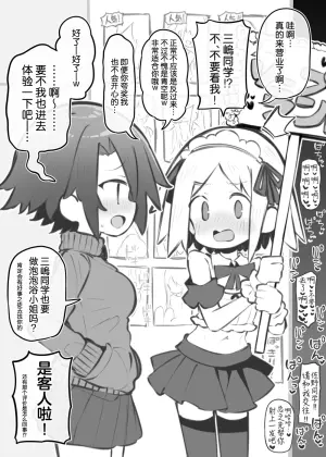 [Matsuriuta] bunka sai so-purando bangaihen「 aru otoko no musume no hanasi」～ misima asahi～ [Chinese] [欶澜汉化组]