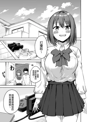 [Pride Beans] Kouhai-chan no Ijiwaru Chikubi Zeme | 後輩的乳首責 [Chinese] [MTL]