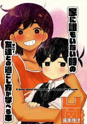 [fingerbib (no name)]A book about playing lots of sports with a friend (OMORI)