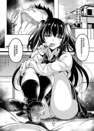 [Studio Aruta (Kusui Aruta)] Gal JK na Toshishita Osananajimi to Sexfriend ni Nacchau Ohanashi | 和辣妹女高中生的年下青梅變成了炮友關係這件事 [Chinese] [Amerins漢化] [Digital]