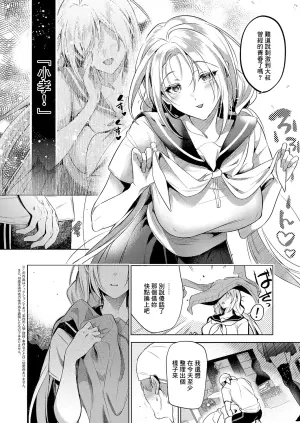 [Hinazuka Ryo] Omokage Asobi 2 (COMIC ExE 61) [Chinese] [Digital]