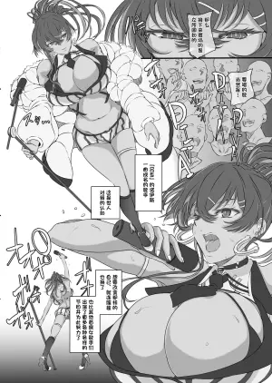 (C104) [CotesDeNoix (Cru)] Bakunyuu Idol wa Inkyou ni Somaru - Nikke Fallen Indecent3 Taeget Noise (Goddess of Victory: Nikke) [Chinese] [心海汉化组]