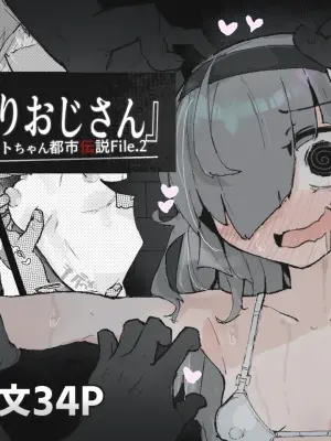 [Same Koubou] 『The Tickling Old Man』 ~Occult-chan Urban Legend File.2~