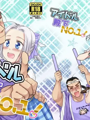 [Ohanabatake Typhoon (Anesaki Rachel)] Idol Denka No.1! (Arslan Senki) [Digital]