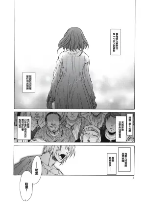 (C81) [Toko-ya (HEIZO, Kitoen)] Saint Foire Festival 6 Mabel [Chinese]