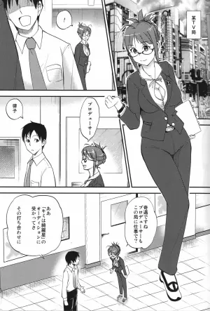 (C80) [Hanamiduki (Miduki Sho)] Ritsuko ni Onegai (THE iDOLM@STER)