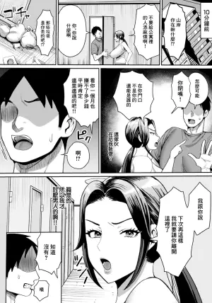 [Uwa Bami] Rinkan Sare Kanrinrin (ANGEL Club 2025-08) [Chinese] [Digital]