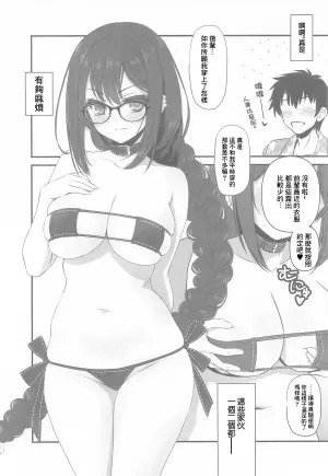 (CT45) [Yakan Honpo (Inoue Tommy)] Guc-chan Paisen ni Micro Bikini de Onegai shitemiru | 讓人妻前輩拼命懇求她穿上超小型比基尼看看 (Fate/Grand Order) [Chinese]