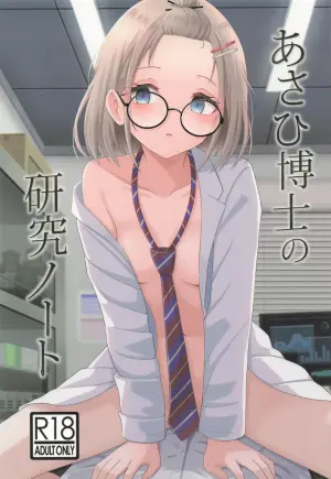 (C105)  [Rodents (Reitou Dentai)] Asahi Hakase no  Kenkyuu Note (THE iDOLM@STER: Shiny Colors)