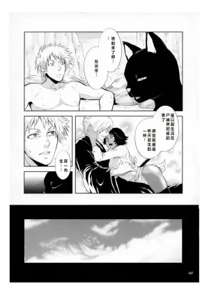 (C70) [Todd Special (Todd Oyamada)] Yukemuri NyanNyan Jiken (Bleach) [Chinese]
