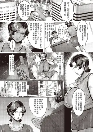 [Momofuki Rio] Hiiro no Climax - SCARLET CLIMAX (COMIC AUN 2025-06) [Chinese] [笑笑个人汉化] [Digital]