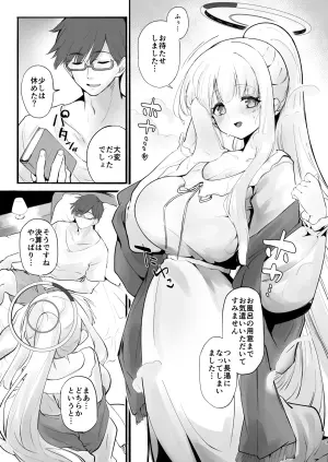 [Yuzu Lemon] Ketten ga Nasasugiru Noa ni Ayamarasenagara Sex suru (Blue Archive) [Digital]
