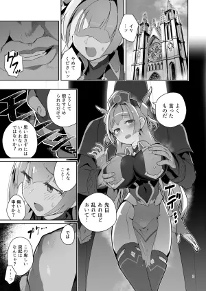 [OXIDE_Lab (oxi-en)] Kotohana 4 -Seishinkan Innyuu Ganrou Kairou- [Digital]