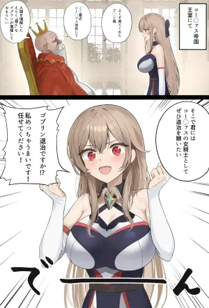 [むにむに] コー◯ァス帝国の王から直々に郊外で繁殖しているゴブリン退治を任命されたが向かった先でめちゃくちゃにされてしまうfrn君 (にじさんじ)