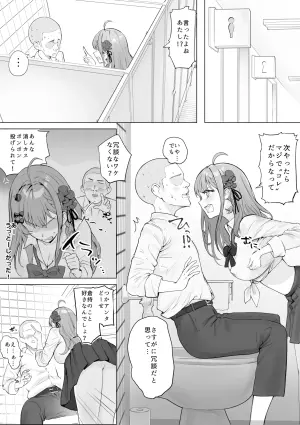 [Munimuni] Jugyouchuu, Danshi Toilet de Meruchi ni Paizuri Shite Moratta Toki no Hanashi (Kuramochi Meruto)