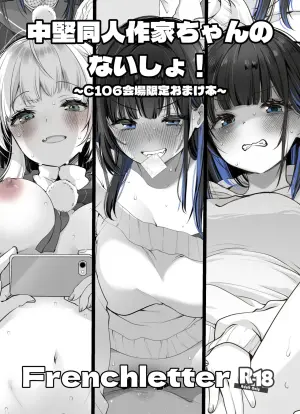 [French letter (Fujisaki Hikari)] Chuuken Doujin Sakka-chan no Naisho!  ~C106 Kaijou Gentei Omakebon~ [Digital]
