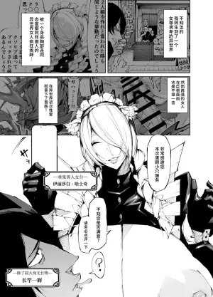 [Yakiniku Tabetei (Pobotto)] Kyokon Tensei -Seiki Shijou Shugi na Isekai ni Tensei shita no de Bakunyuu Bijo to Hame Makuri -Gyaru Amazon & Inran Sister Hen- | 巨根转生—转生到性器至上主义的异世界与爆乳美女们纵情交欢—亚马逊女战士辣妹＆淫乱修女篇 [Chinese] [千禧美少女汉化]
