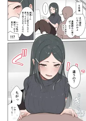 [Takeya] InCha to Misekake Downer Yoyuu Ari Onee-san ni Zenbu Misukasaretai (Color Ban)