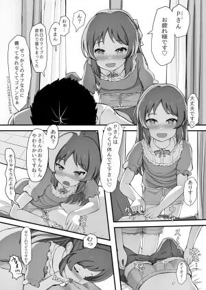 [Tyodai-sama Gundan (Tyodai-sama)] Icha Hame Arisu (THE IDOLM@STER CINDERELLA GIRLS)