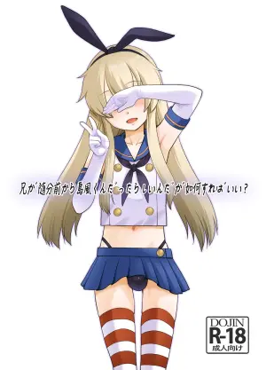 [T.4.P (Nekogen)] Ani ga Zuibun Mae kara Shimakaze-kun datta rashiin daga Dou Sureba Ii? (Kantai Collection -KanColle-) [Digital]