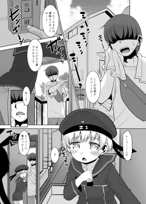 [T.4.P (Nekogen)] Ani ga Zuibun Mae kara Shimakaze-kun datta rashiin daga Dou Sureba Ii? (Kantai Collection -KanColle-) [Digital]