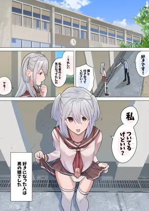 [Tou Kasokudou Jouge Undou] Kimi no chinpo nara shabureru.