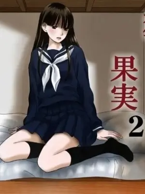 [Nanaroku] Kurutta Kajitsu 2