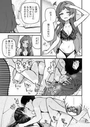 [Wasuraruru Tegami (Binsen)] Tatoeba Konna Million Theater vol.18 Shiho to Shizuka to Mujintou (THE IDOLM@STER MILLION LIVE!) [Digital]