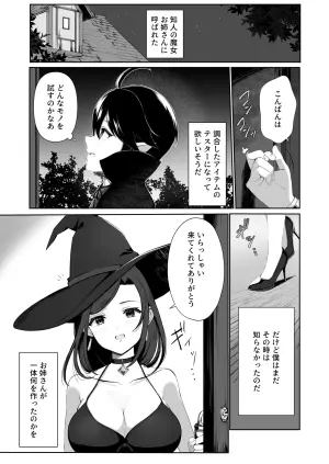 [Fukafuka Kobako] H na Dougu no Tester tte Honto desu ka?