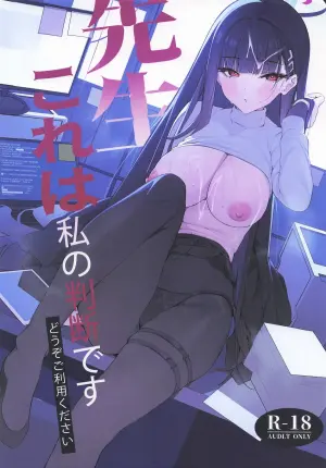 (C106) [Happy Mayonnaise (Asla)] Sensei Kore wa Watashi no Handan desu Douzo Goriyou Kudasai (Blue Archive)