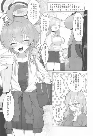 (C106) [Hakeverse (Hakeashi)] Neru to Date Shite Icha Love Sex Hon (Blue Archive)