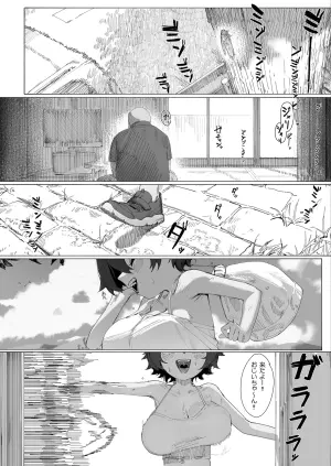 [Shikisoku Zeku (Shiki)] Saki-chan no Natsuyasumi OJii-chan to Issho! [Digital]