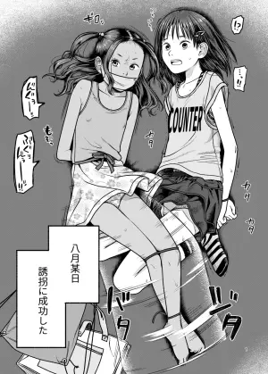 [ShishunKi (Sugaru Shun)] Tsubasa o Mogareta Tenshi to Akuma [Digital]