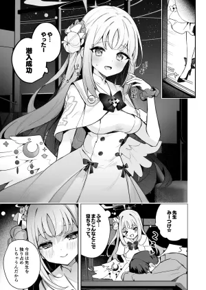 [N7747, MASKDO (Isegawa Yasutaka, Masco)] Warui Ko no Jikan (Blue Archive) [Digital]