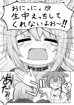 [Sept RohDia (Akamatsu)] Zettai Namachuu Nekomata-san! (Nekomata Okayu) [Digital]