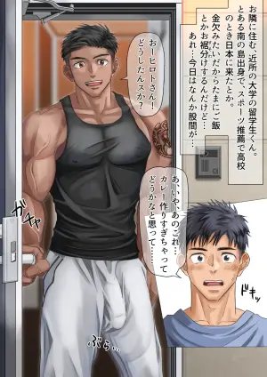 [motyaki] 隣の留学生くんのオナホに堕ちる(p10.)【ENG】 (Pixiv Fanbox)